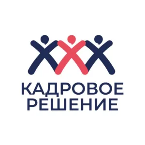 КАДРОВОЕ РЕШЕНИЕ