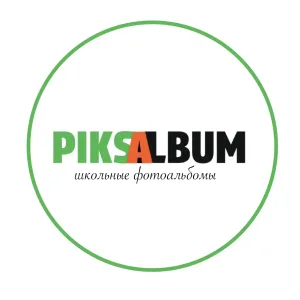 PIKSALBUM | выпускные школьные альбомы