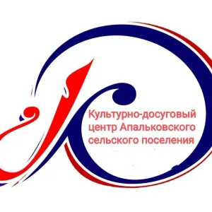 МКУ "Культурно-досуговый центр Апальковского сельского поселения"