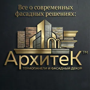 Все о Фасадном декоре и термопанелях - АрхитеК