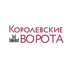 Королевские ворота