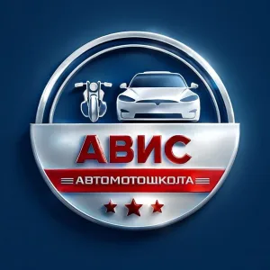 Автошкола Авис Юг