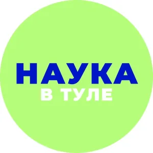 Комитет Тульской области по науке и инноватике