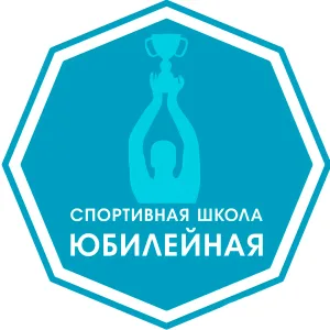 НОВОСТИ МБОУ ДО СШ "ЮБИЛЕЙНАЯ"