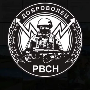 Доброволец РВСН