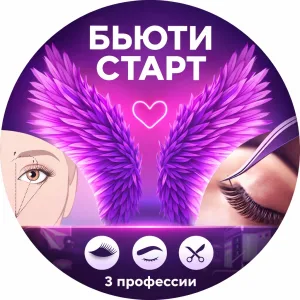 КУРС РЕСНИЦ «ЭВОЛЮЦИЯ» БАЗА НОВОГО УРОВНЯ