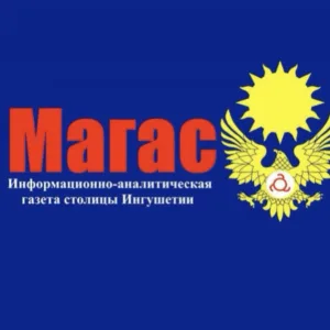 Газета «Магас»