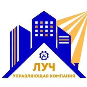 Управляющая компания "Луч"