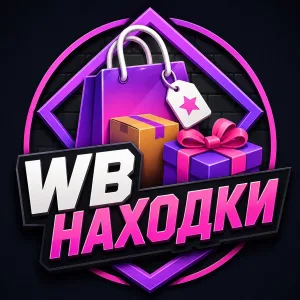 WB Находки