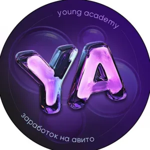 Академия Молодых | Учим работе и заработку на Авито