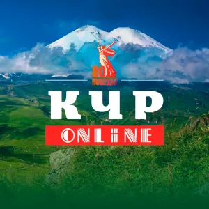 КЧР Online