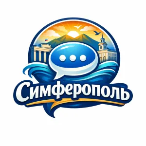 Симферополь