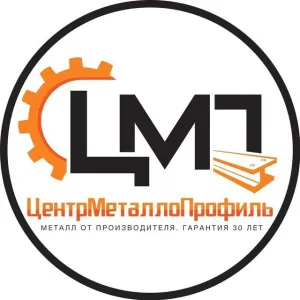 ЦентрМеталлоПрофиль