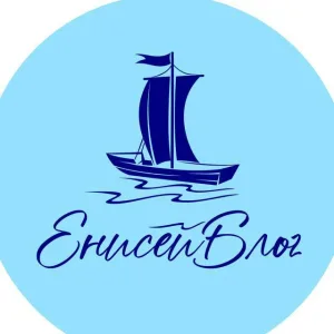 Енисей Блог