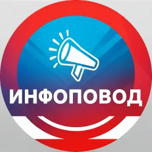 Инфоповод Max