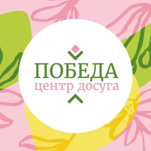 Центр досуга "Победа" города Зарайска и Зарайский парк