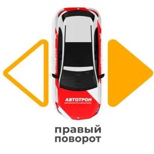 AUTOTRON и Правый Поворот