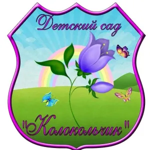 ГБДОУ ЛНР "Лантратовский д/с "Колокольчик" Троицкого района"