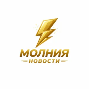 Молния Новости