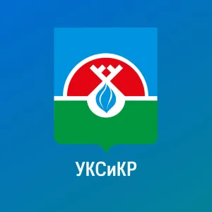 МУ «УКСиКР» Надымского района