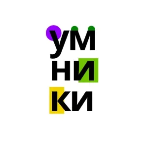 УМНИКИ