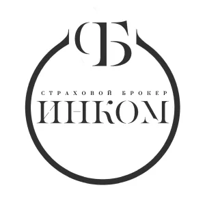 Страховой Брокер ИНКОМ - Ваш эксперт в страховании