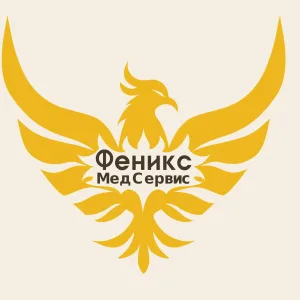 🚑Мед Сервис Феникс🛠