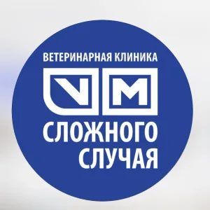 Ветклиника Сложного Случая