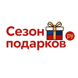 Сезон Подарков