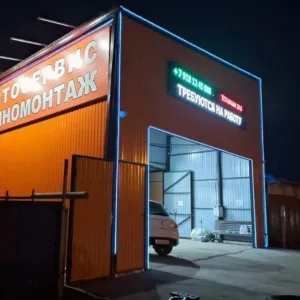 АВТОГАРАЖ