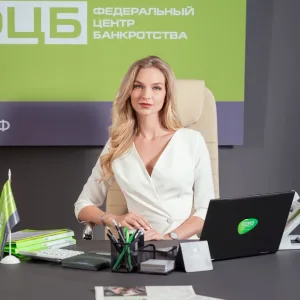 ФЦБ Банкротство Списание долгов