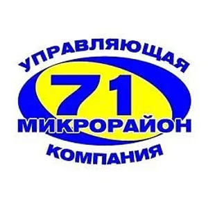 ООО «УК 71-го Микрорайона»