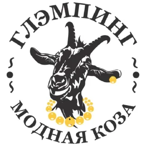 Глэмпинг "Модная коза"