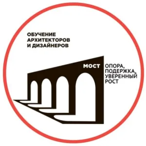 МОСТ, учебный центр для архитекторов и дизайнеров