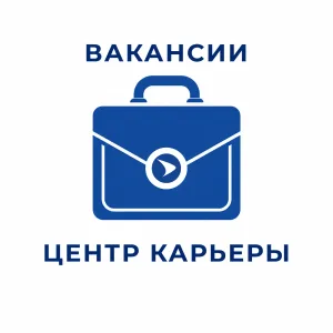 Центр карьеры/ Вакансии СевГУ