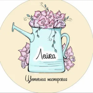 Цветы Горячий Ключ Лейка