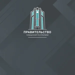 Правительство Чувашии