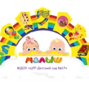 Канал МДОУ "ЦРР - Детский сад 17"