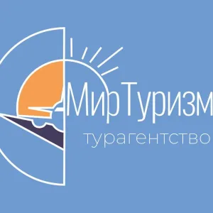Турагентство "Мир Туризма"