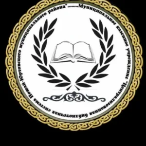 МБУ «ЦБС Ножай-Юртовского муниципального района»