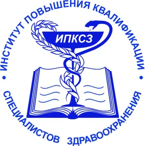 КГБОУ ДПО "Институт повышения квалификации специалистов здравоохранения" министерства здравоохранения Хабаровского края