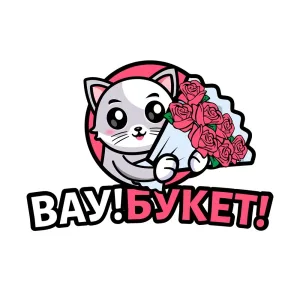 Доставка цветов Оренбург | Вау! Букет!