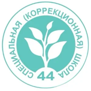 ГОУ "С(К)Ш № 44" г. Усинска