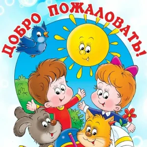 МБДОУ детский сад с.Гнилуша