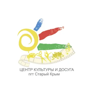 МБУК "ЦКД пгт Старый Крым"