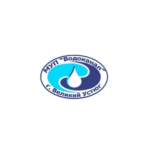 МУП "Водоканал" г. Великий Устюг