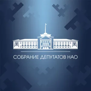 Собрание депутатов Ненецкого автономного округа