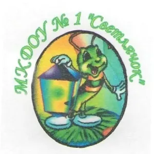 МКДОУ √ 1 "Светлячок"
