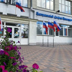 МБУК "Центральный Дворец культуры" г. Ленинск-Кузнецкий