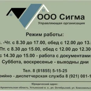 ООО "Сигма"